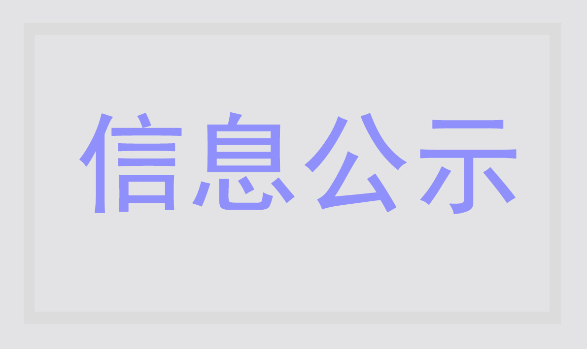 邯郸市赵都精细化工有限公司年产300吨氨甲苯酸生产 建设项目环境影响评价信息公开